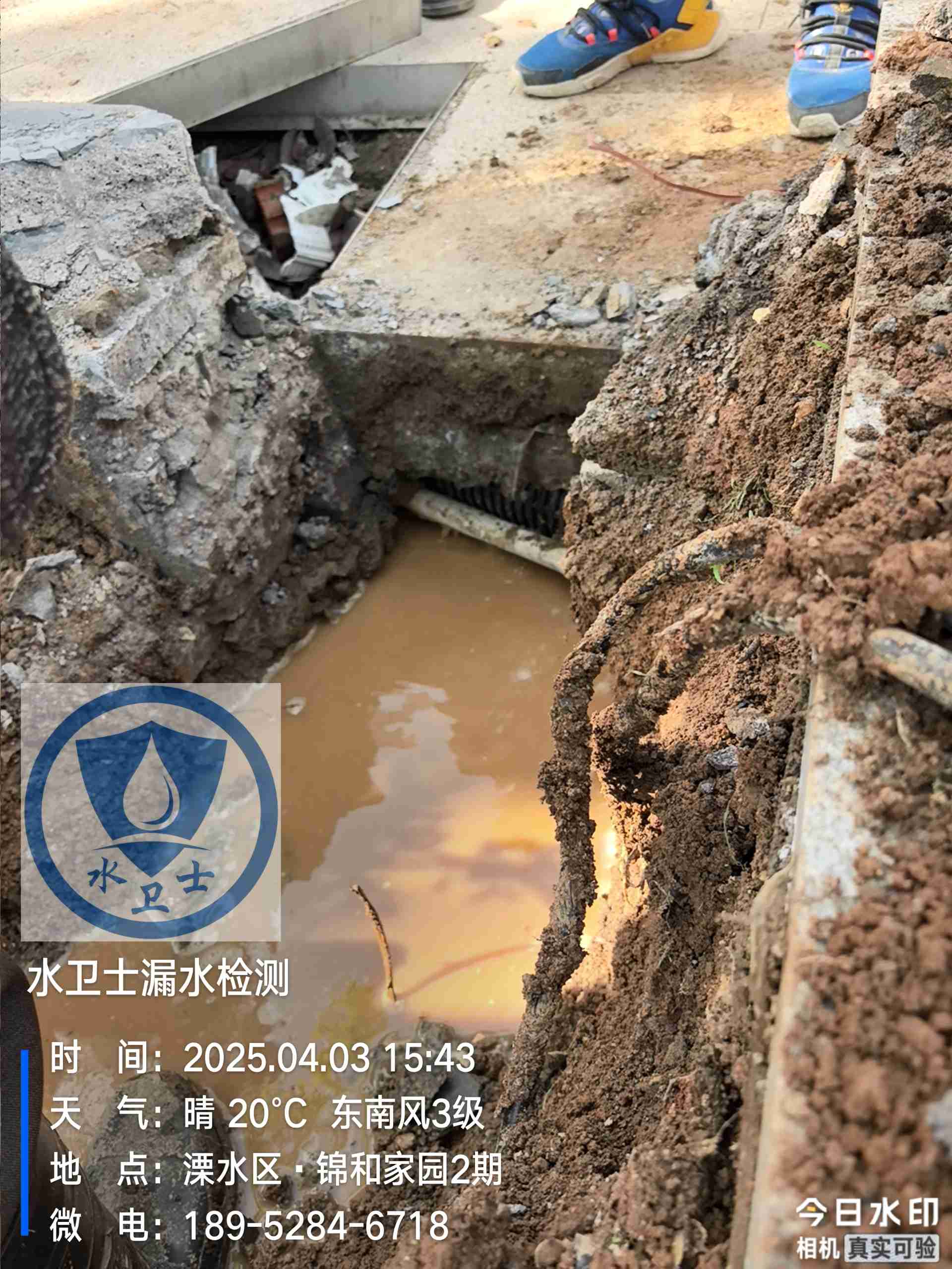 溧水漏水检测案例