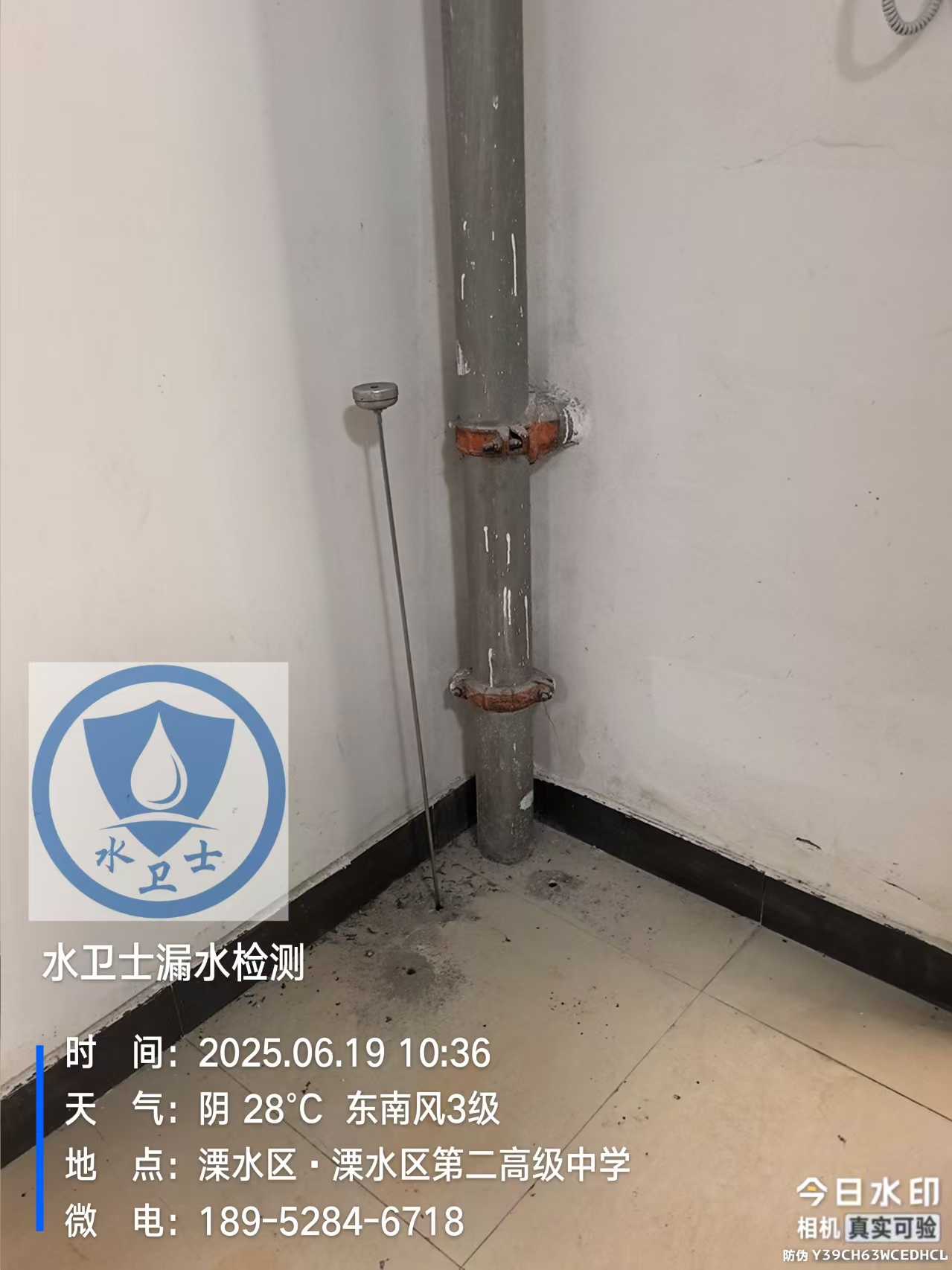 溧水消防管道测漏水案例